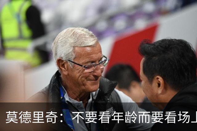 莫德里奇：不要看年龄而要看场上表现 我还没老